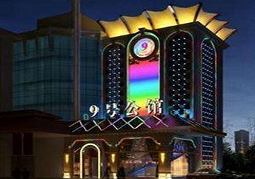 兰州市好玩开放荤素KTV推荐-九号公馆KTV消费价格口碑点评